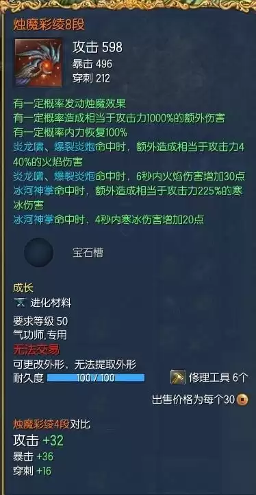 剑灵剑士开什么箱子　剑灵剑士多少级开启三系-第13张