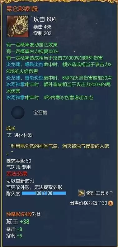剑灵剑士开什么箱子　剑灵剑士多少级开启三系-第12张