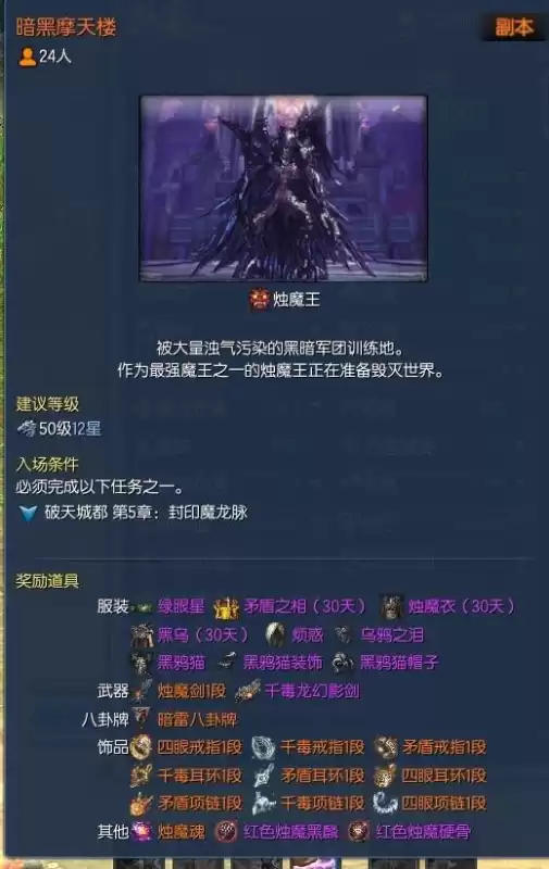 剑灵剑士开什么箱子　剑灵剑士多少级开启三系-第14张