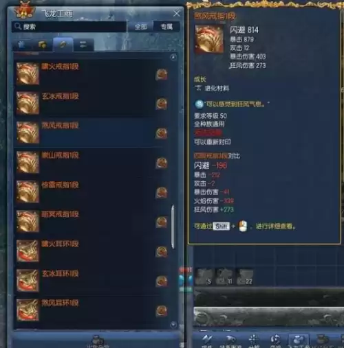 剑灵剑士开什么箱子　剑灵剑士多少级开启三系-第15张