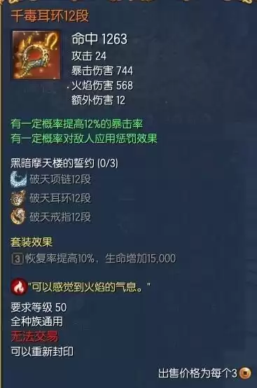 剑灵剑士开什么箱子　剑灵剑士多少级开启三系-第18张