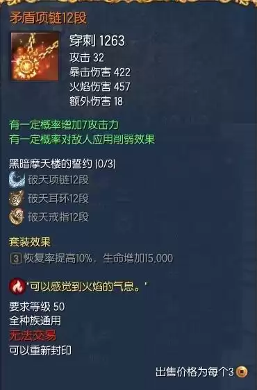 剑灵剑士开什么箱子　剑灵剑士多少级开启三系-第19张