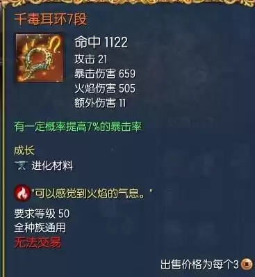 剑灵剑士开什么箱子　剑灵剑士多少级开启三系-第24张