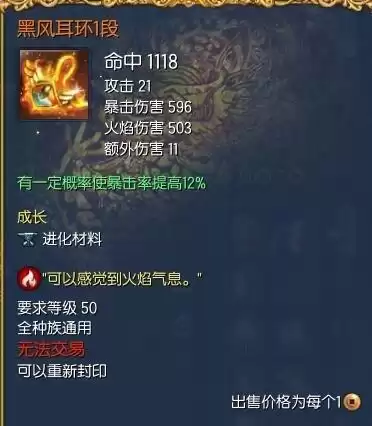 剑灵剑士开什么箱子　剑灵剑士多少级开启三系-第23张