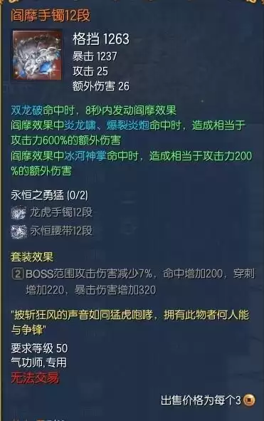 剑灵剑士开什么箱子　剑灵剑士多少级开启三系-第27张
