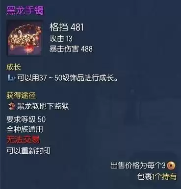 剑灵剑士开什么箱子　剑灵剑士多少级开启三系-第34张