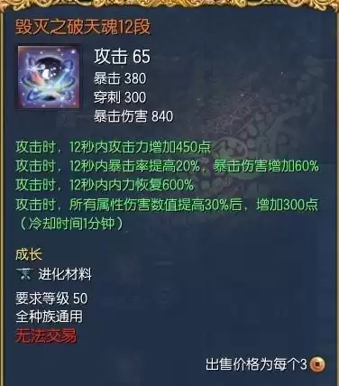 剑灵剑士开什么箱子　剑灵剑士多少级开启三系-第38张