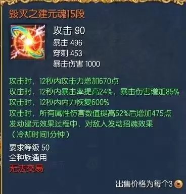 剑灵剑士开什么箱子　剑灵剑士多少级开启三系-第41张