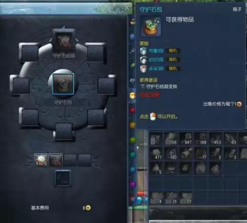 剑灵剑士开什么箱子　剑灵剑士多少级开启三系-第44张