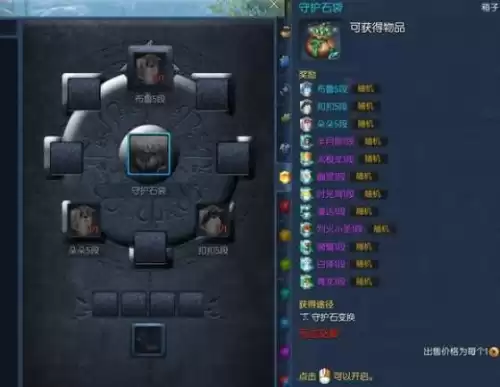 剑灵剑士开什么箱子　剑灵剑士多少级开启三系-第43张