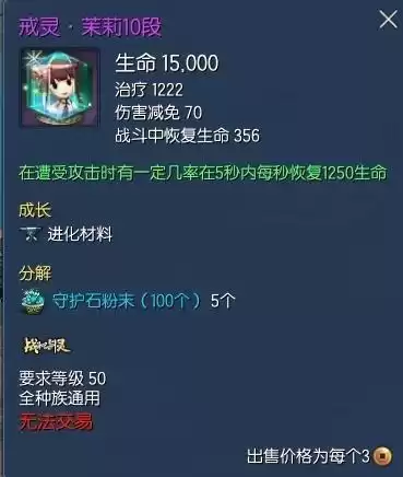 剑灵剑士开什么箱子　剑灵剑士多少级开启三系-第45张
