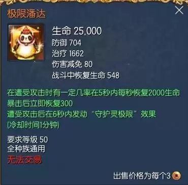 剑灵剑士开什么箱子　剑灵剑士多少级开启三系-第46张