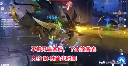原神黄金王兽盾怎么打破　原神元素护盾怎么触发-第5张