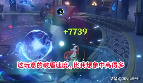原神黄金王兽盾怎么打破　原神元素护盾怎么触发-第8张