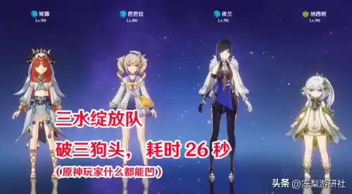 原神黄金王兽盾怎么打破　原神元素护盾怎么触发-第9张