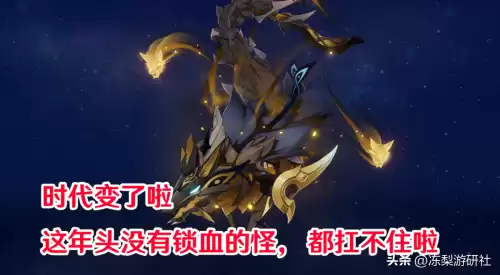 原神黄金王兽盾怎么打破　原神元素护盾怎么触发-第10张