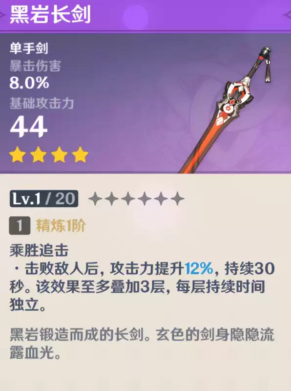 原神骑士道圣遗物怎么获得　染血的骑士道圣遗物谁用-第3张