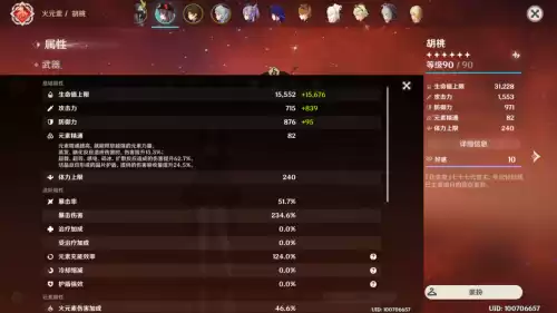 原神骑士道圣遗物怎么获得　染血的骑士道圣遗物谁用-第5张