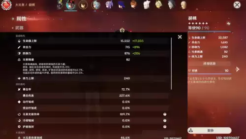 原神骑士道圣遗物怎么获得　染血的骑士道圣遗物谁用-第9张