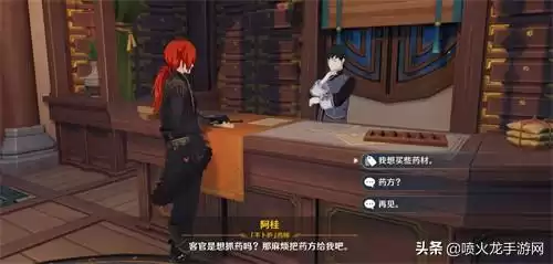 原神清心在哪购买　原神清心在哪里买-第5张