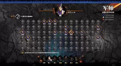 吞食孔明传将中阵适合谁　吞食孔明传阵法介绍-第6张