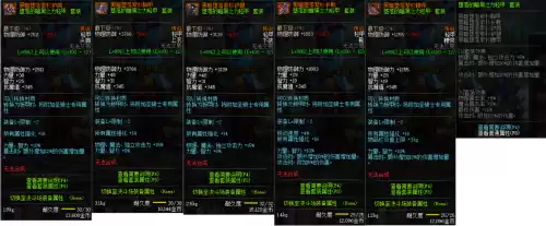 dnf100级传说套选择　地下城100级传说装备怎么获得-第3张