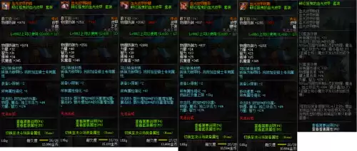 dnf100级传说套选择　地下城100级传说装备怎么获得-第4张