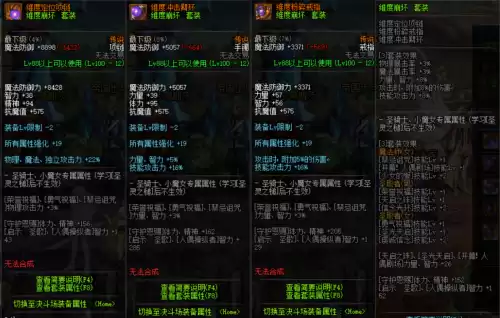 dnf100级传说套选择　地下城100级传说装备怎么获得-第5张