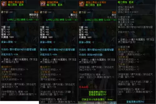 dnf100级传说套选择　地下城100级传说装备怎么获得-第6张