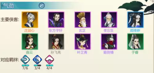 剑网三明教和谁配合　剑网三明教玩的最厉害是谁啊-第1张