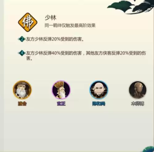 剑网三明教和谁配合　剑网三明教玩的最厉害是谁啊-第14张