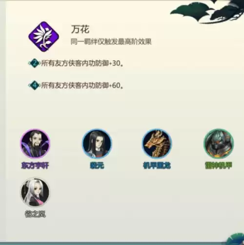 剑网三明教和谁配合　剑网三明教玩的最厉害是谁啊-第17张