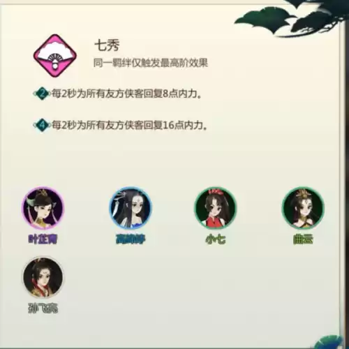 剑网三明教和谁配合　剑网三明教玩的最厉害是谁啊-第16张