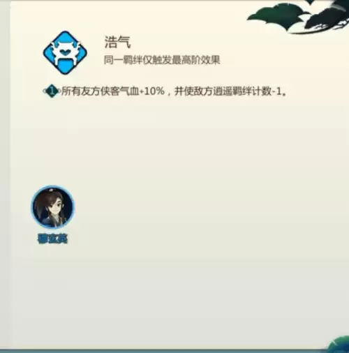 剑网三明教和谁配合　剑网三明教玩的最厉害是谁啊-第24张