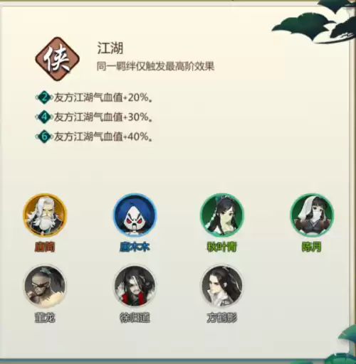 剑网三明教和谁配合　剑网三明教玩的最厉害是谁啊-第25张