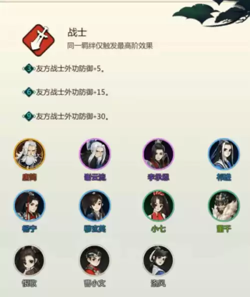 剑网三明教和谁配合　剑网三明教玩的最厉害是谁啊-第27张