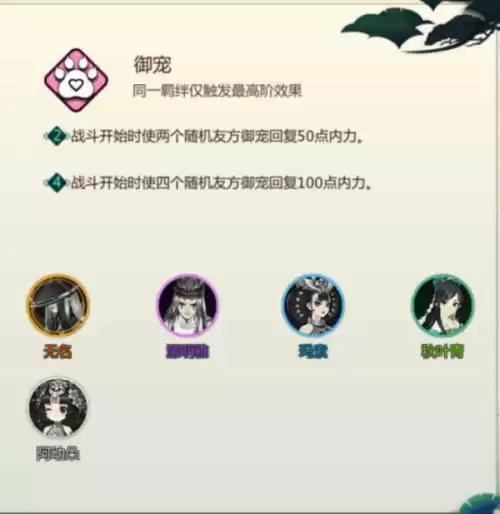 剑网三明教和谁配合　剑网三明教玩的最厉害是谁啊-第34张