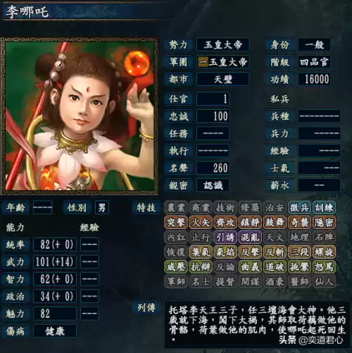 三国志10皇后在哪　三国志10甄宓-第2张