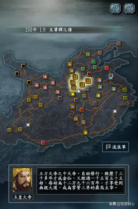 三国志10皇后在哪　三国志10甄宓-第1张