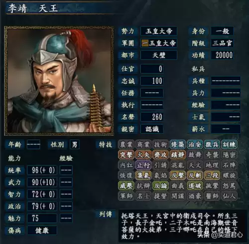 三国志10皇后在哪　三国志10甄宓-第3张