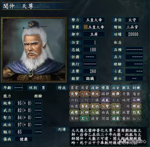 三国志10皇后在哪　三国志10甄宓-第4张