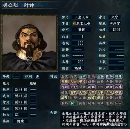 三国志10皇后在哪　三国志10甄宓-第5张