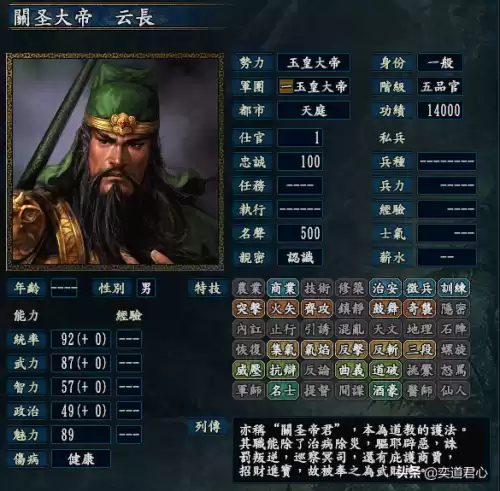 三国志10皇后在哪　三国志10甄宓-第6张