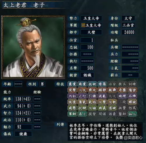 三国志10皇后在哪　三国志10甄宓-第8张