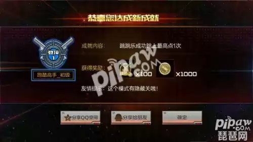 cf跳跳乐怎么跳过关卡　穿越火线的跳跳乐模式在哪里-第2张