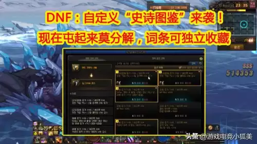 dnf史诗图鉴怎么关　DNF武器图鉴-第1张