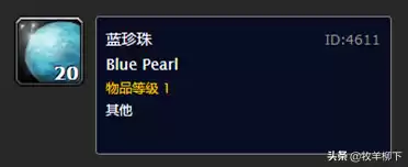 魔兽世界怀旧服亡灵腐液哪里出　魔兽世界任务塔纳利斯的样本-第2张