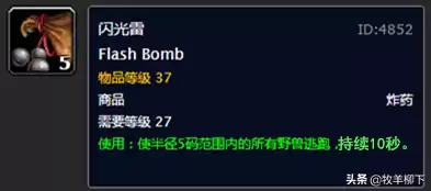 魔兽世界怀旧服亡灵腐液哪里出　魔兽世界任务塔纳利斯的样本-第3张