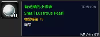 魔兽世界怀旧服亡灵腐液哪里出　魔兽世界任务塔纳利斯的样本-第7张