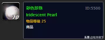 魔兽世界怀旧服亡灵腐液哪里出　魔兽世界任务塔纳利斯的样本-第5张
